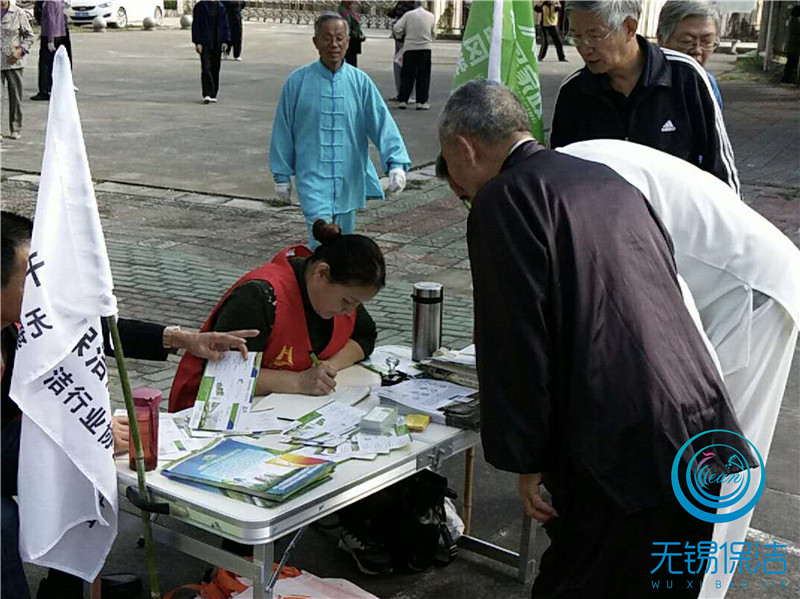 无锡市保洁行业协会 “公益社区行”