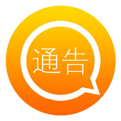 关于无锡市保洁行业协会"文明诚信经营企业"评选小组的通告