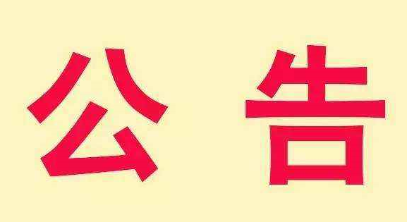 2018年无锡市工伤预防宣传贯彻培训通知