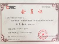 中国中小商业企业协会清洁行业分会会员证