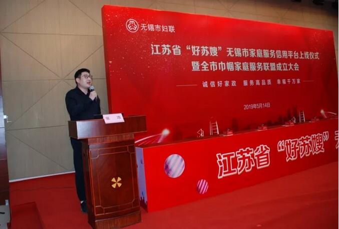 江苏斑马软件技术有限公司总经理张浩向大家介绍信用平台